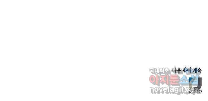 열녀박씨 계약결혼뎐 84화 95