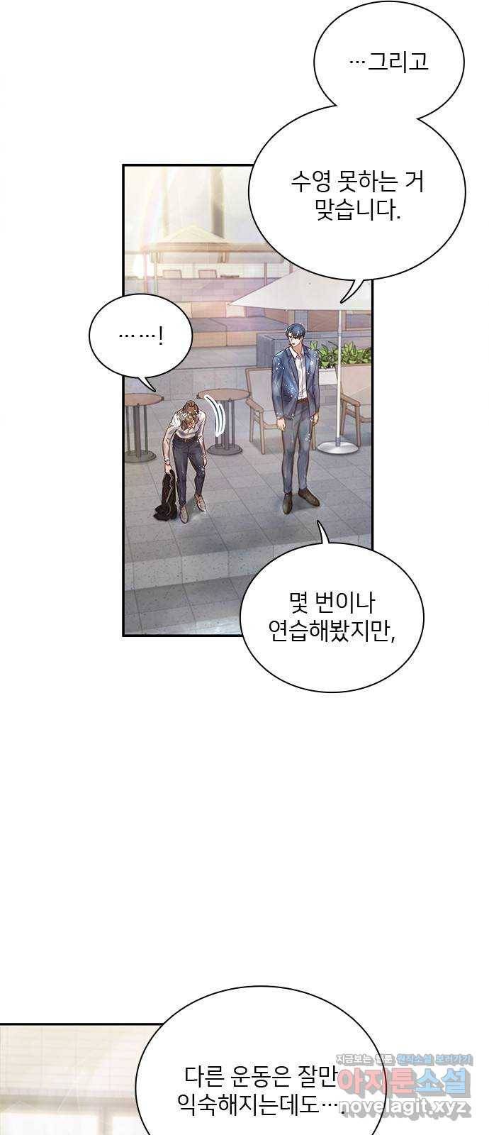 원수가 나를 유혹할 때 7화 2