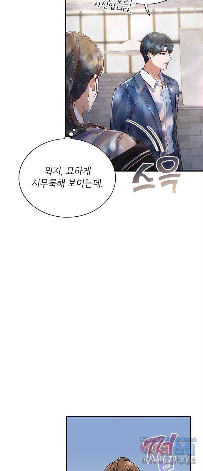 원수가 나를 유혹할 때 7화 4