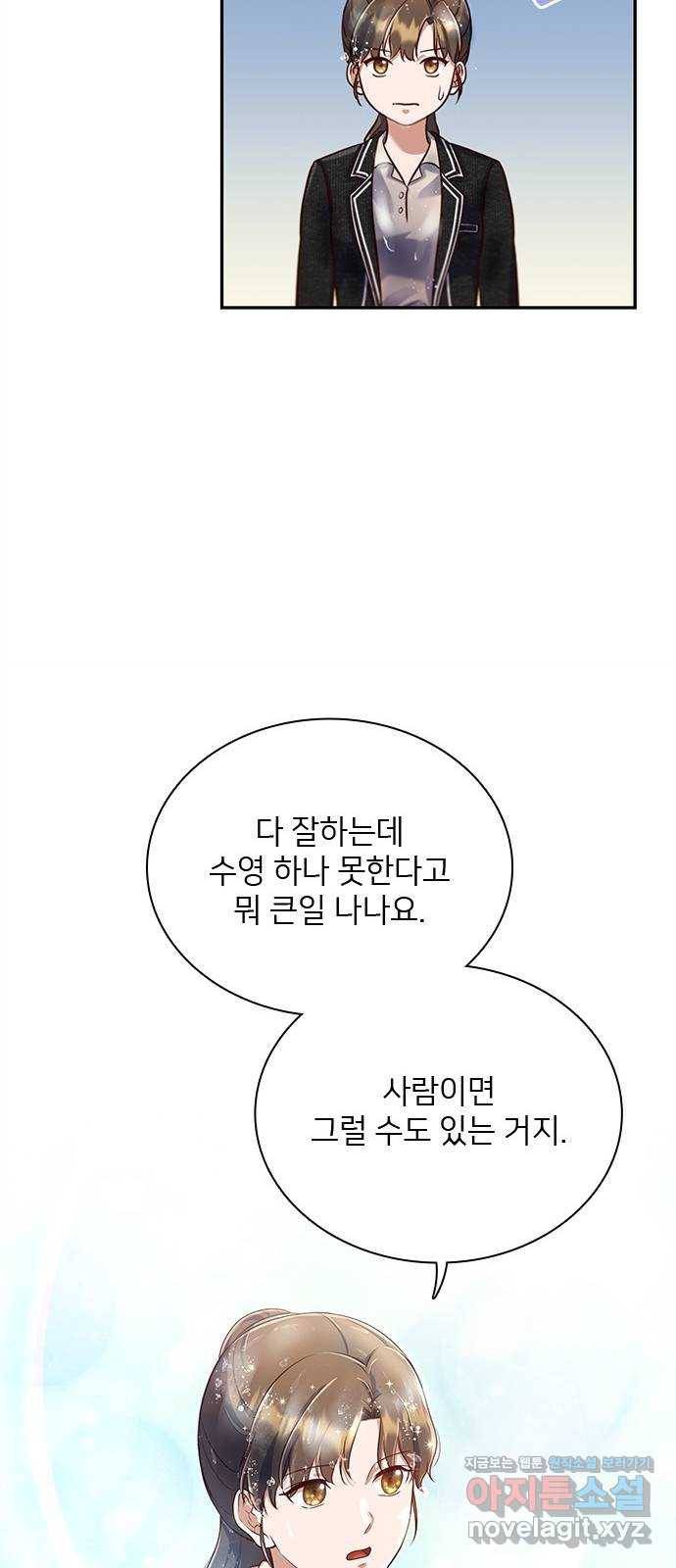 원수가 나를 유혹할 때 7화 5