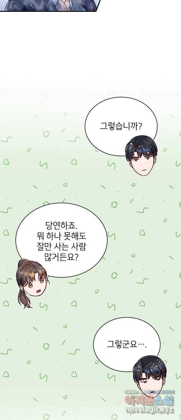 원수가 나를 유혹할 때 7화 7