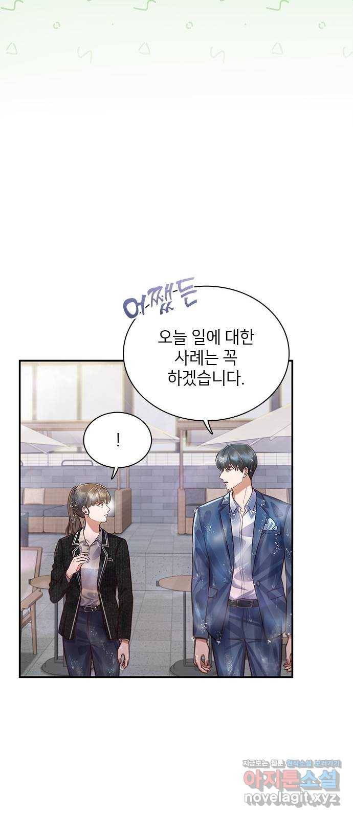 원수가 나를 유혹할 때 7화 8