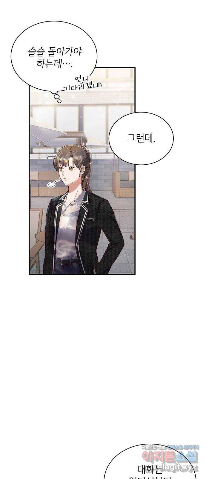 원수가 나를 유혹할 때 7화 13
