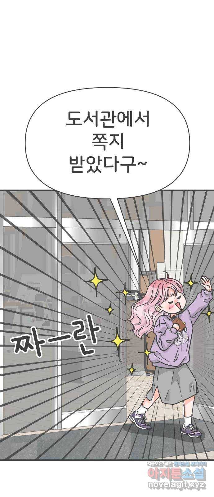 풋내기들 77화_질투의 화신 (7) 1