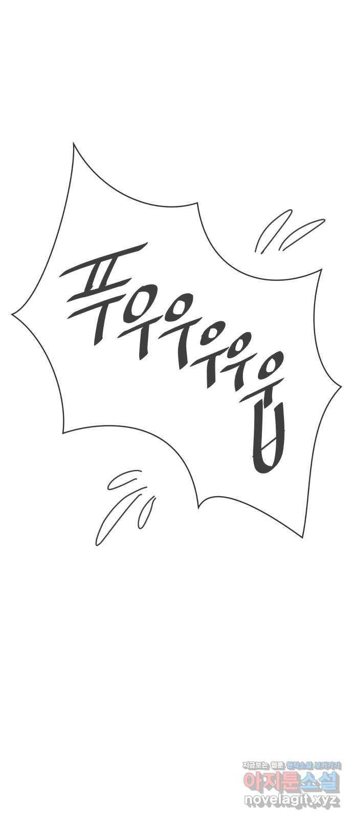 풋내기들 77화_질투의 화신 (7) 2