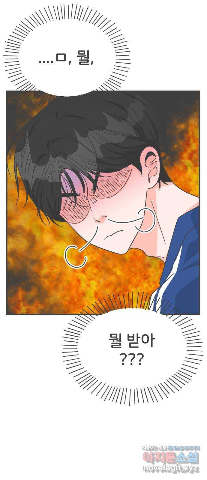 풋내기들 77화_질투의 화신 (7) 3
