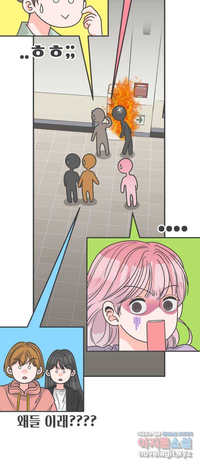 풋내기들 77화_질투의 화신 (7) 5