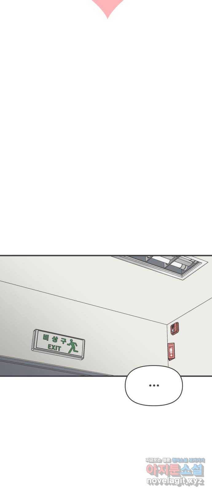 풋내기들 77화_질투의 화신 (7) 9