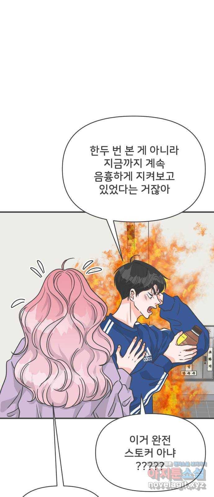 풋내기들 77화_질투의 화신 (7) 13