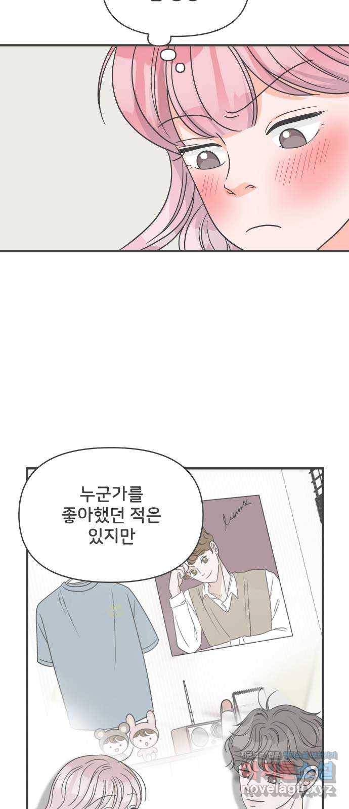 풋내기들 77화_질투의 화신 (7) 27