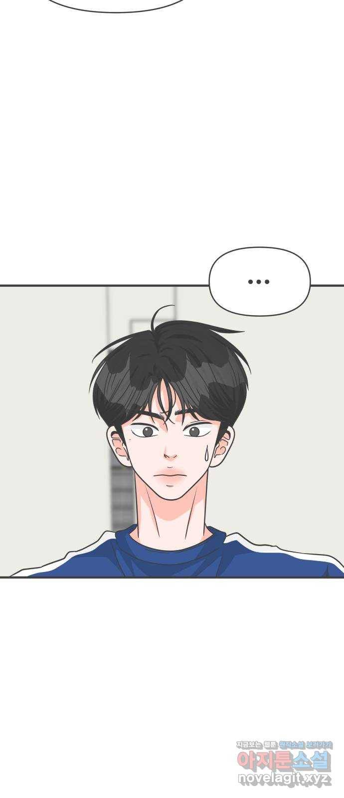 풋내기들 77화_질투의 화신 (7) 29