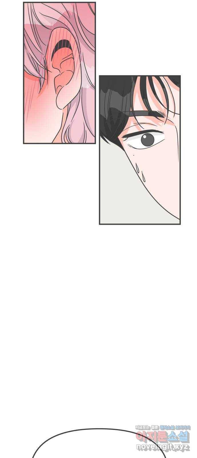 풋내기들 77화_질투의 화신 (7) 30