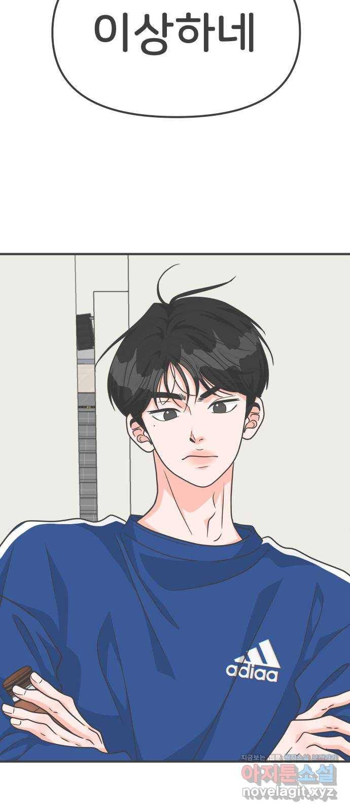 풋내기들 77화_질투의 화신 (7) 31