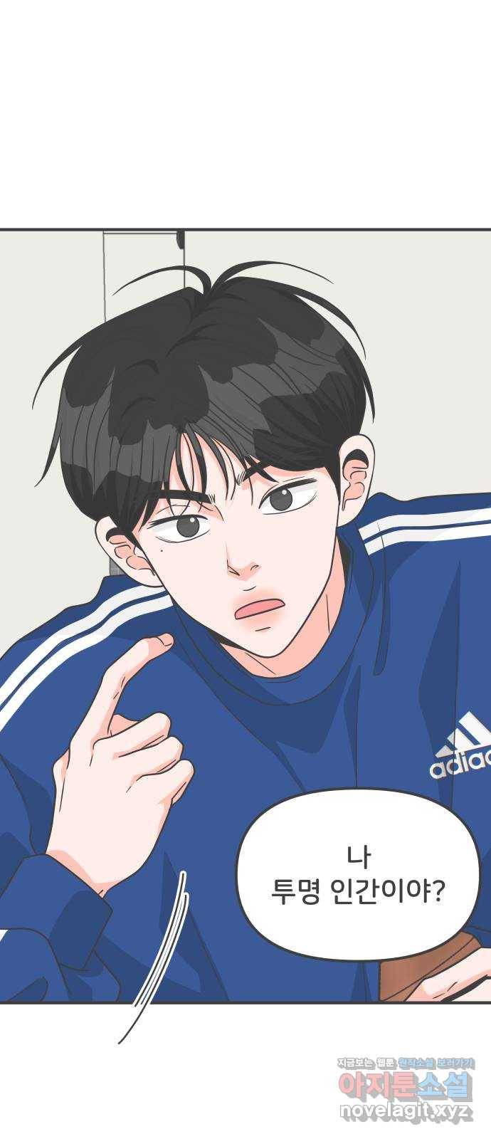 풋내기들 77화_질투의 화신 (7) 35