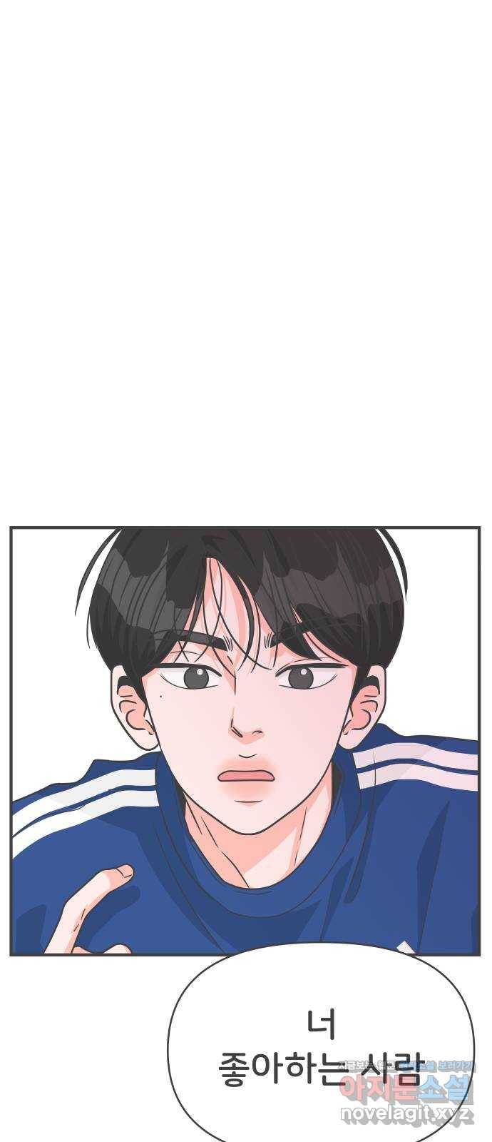 풋내기들 77화_질투의 화신 (7) 37