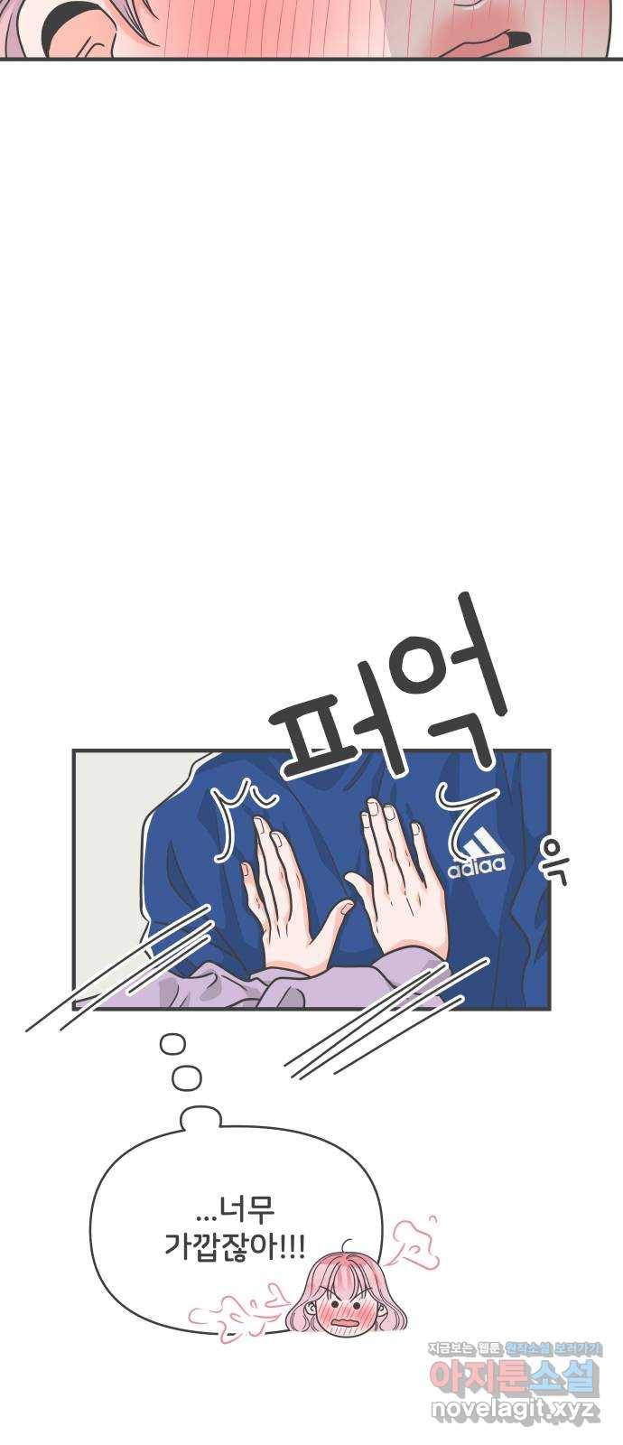 풋내기들 77화_질투의 화신 (7) 41