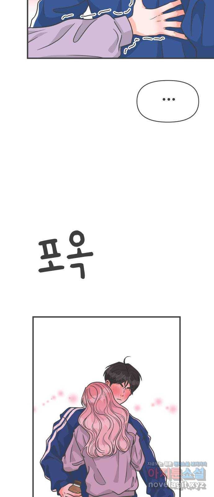 풋내기들 77화_질투의 화신 (7) 51