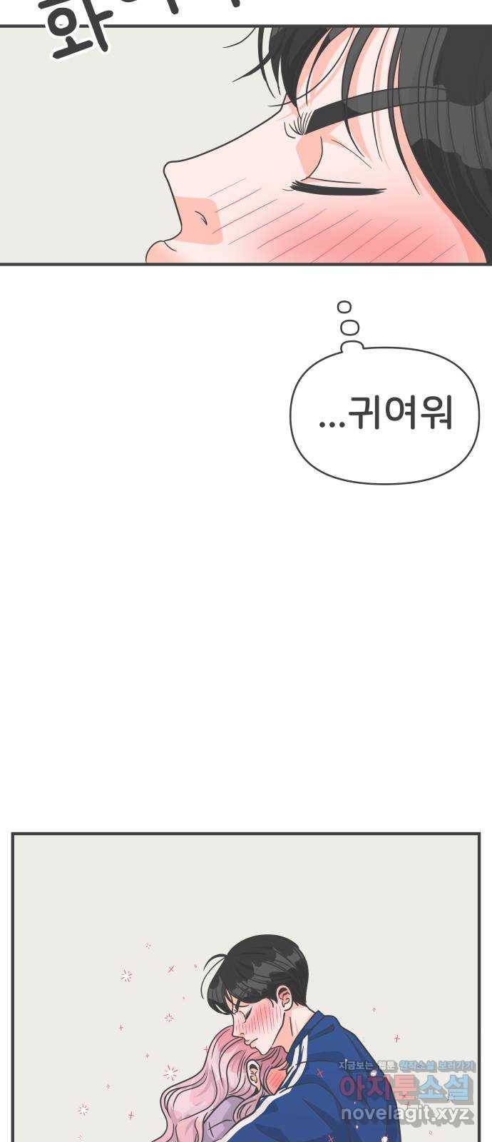 풋내기들 77화_질투의 화신 (7) 54