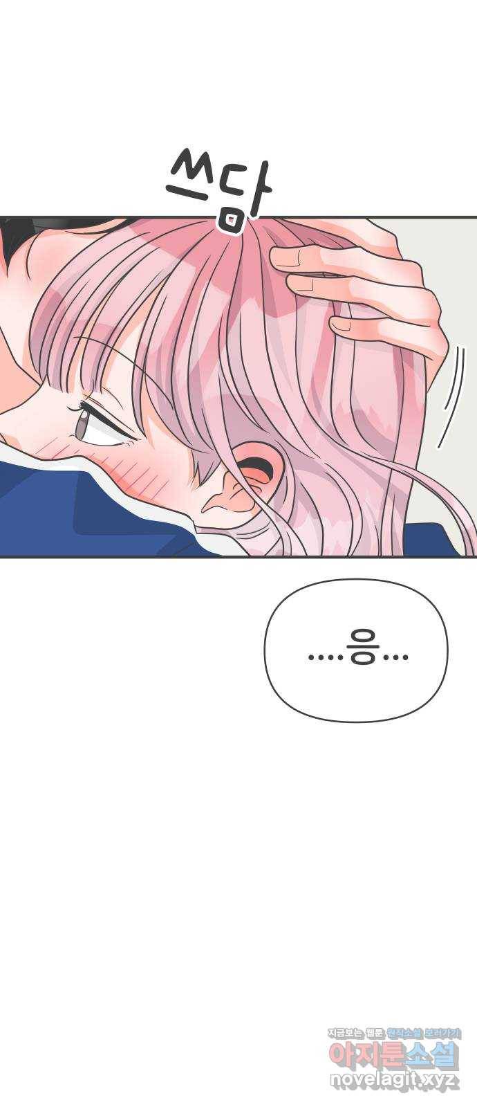 풋내기들 77화_질투의 화신 (7) 57