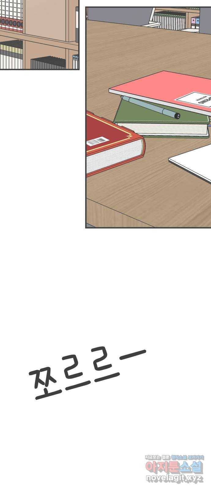 풋내기들 77화_질투의 화신 (7) 61