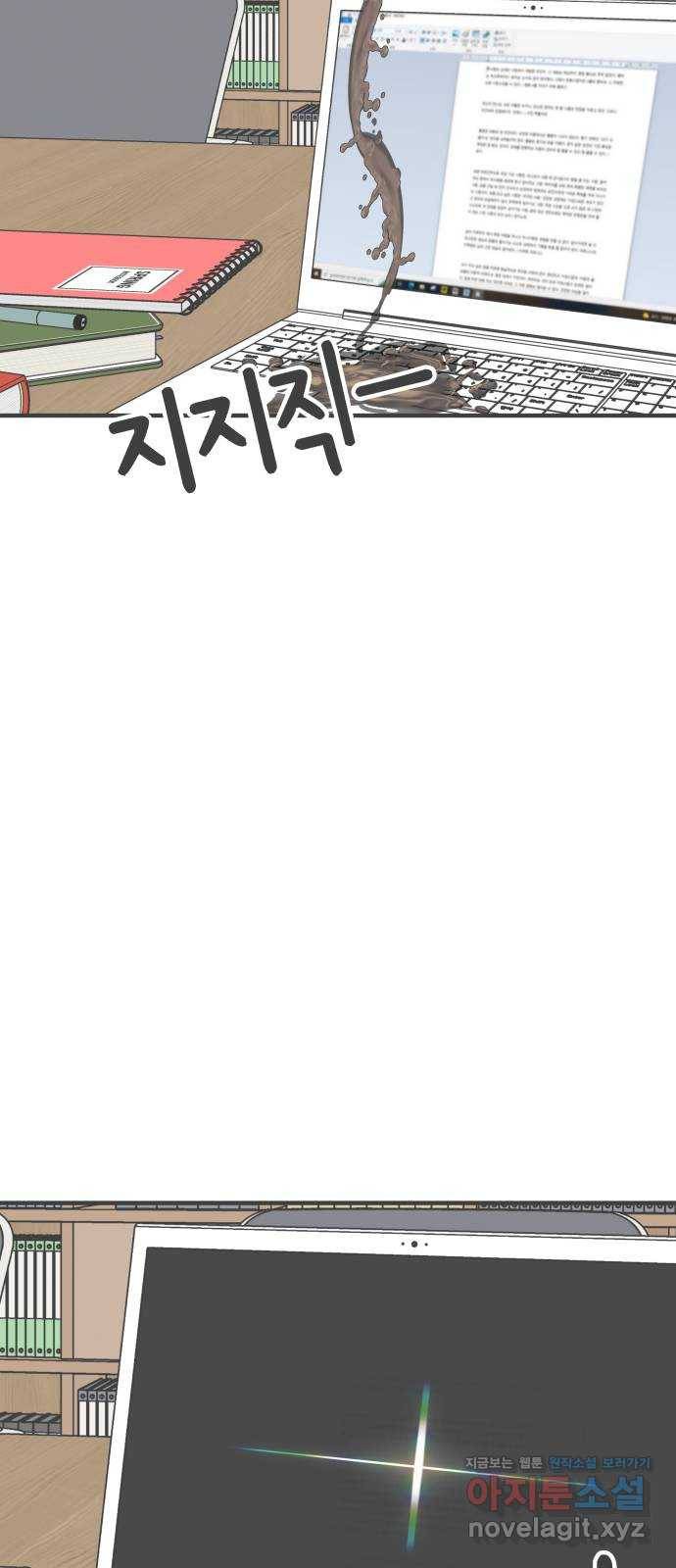 풋내기들 77화_질투의 화신 (7) 63