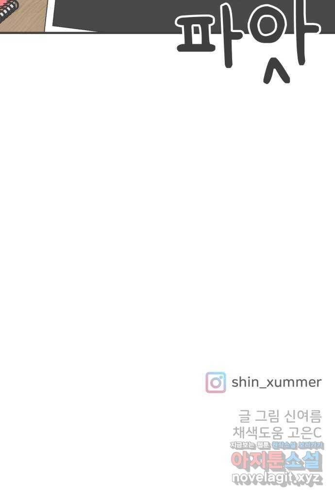 풋내기들 77화_질투의 화신 (7) 64