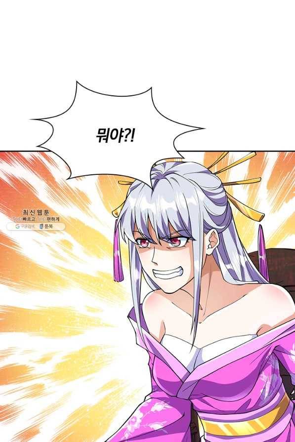 선조귀환 47화 1