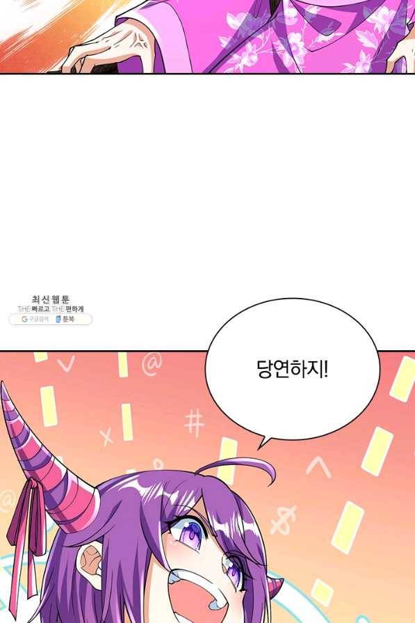 선조귀환 47화 2