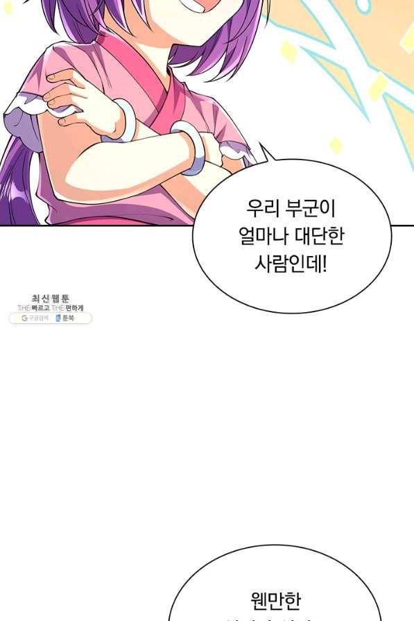 선조귀환 47화 3