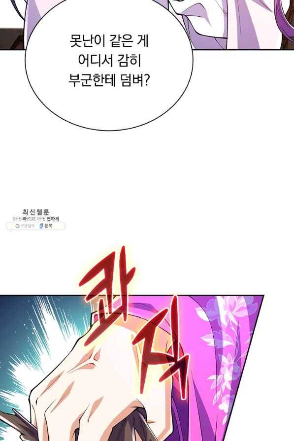 선조귀환 47화 5