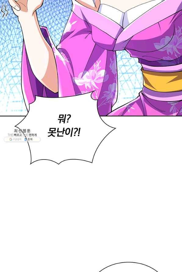 선조귀환 47화 7