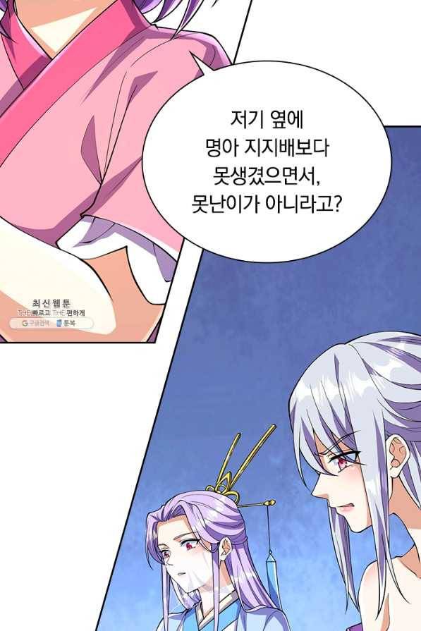 선조귀환 47화 10
