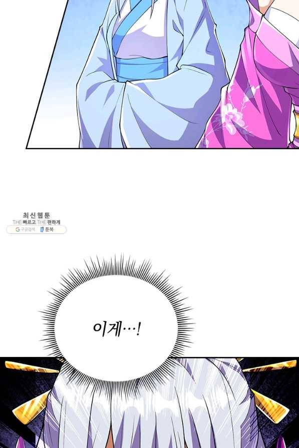 선조귀환 47화 11