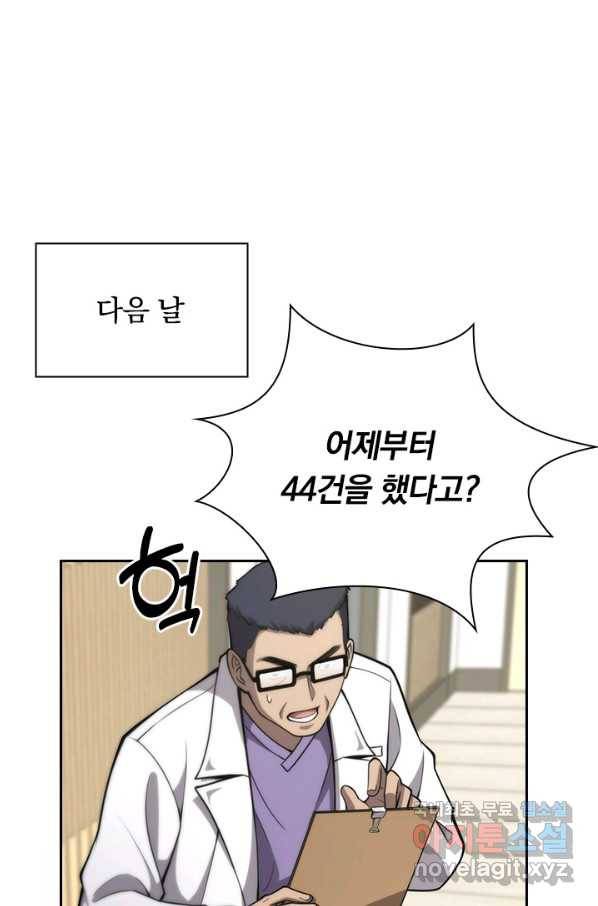 레벨업에 미친 의사 138화 2