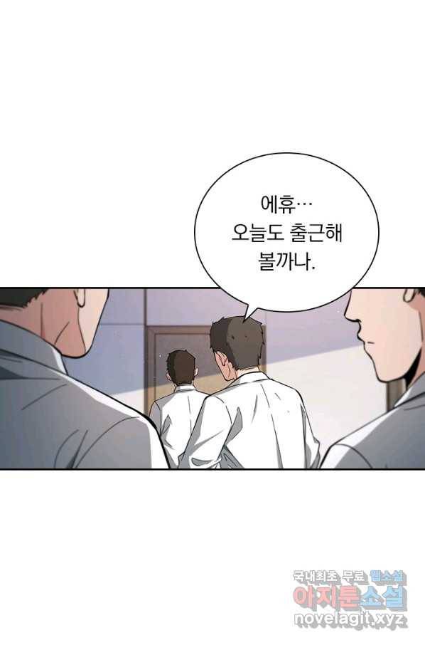 레벨업에 미친 의사 138화 6