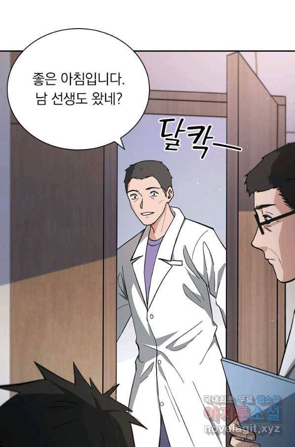 레벨업에 미친 의사 138화 7