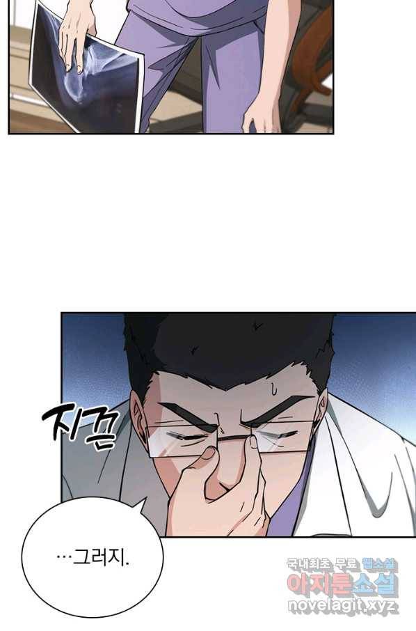 레벨업에 미친 의사 138화 9