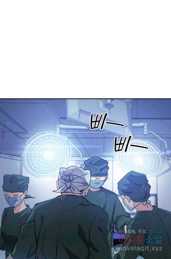 레벨업에 미친 의사 138화 10