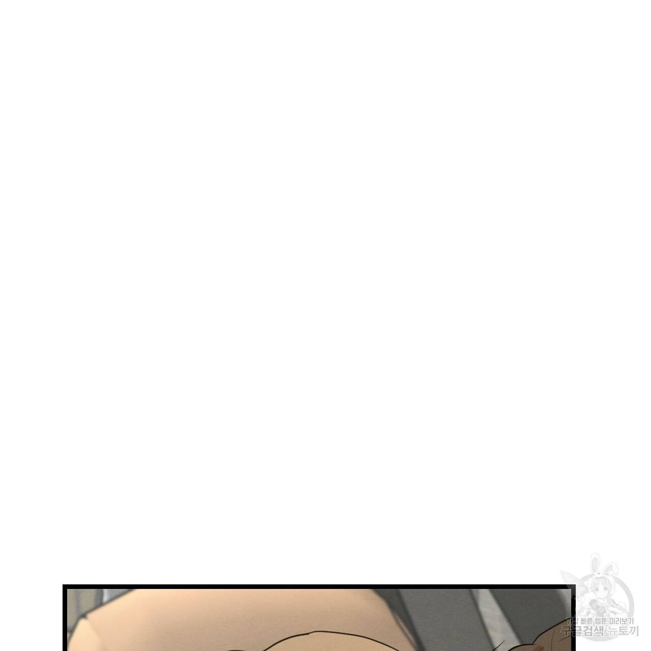 나쁘니까 더 24화 9