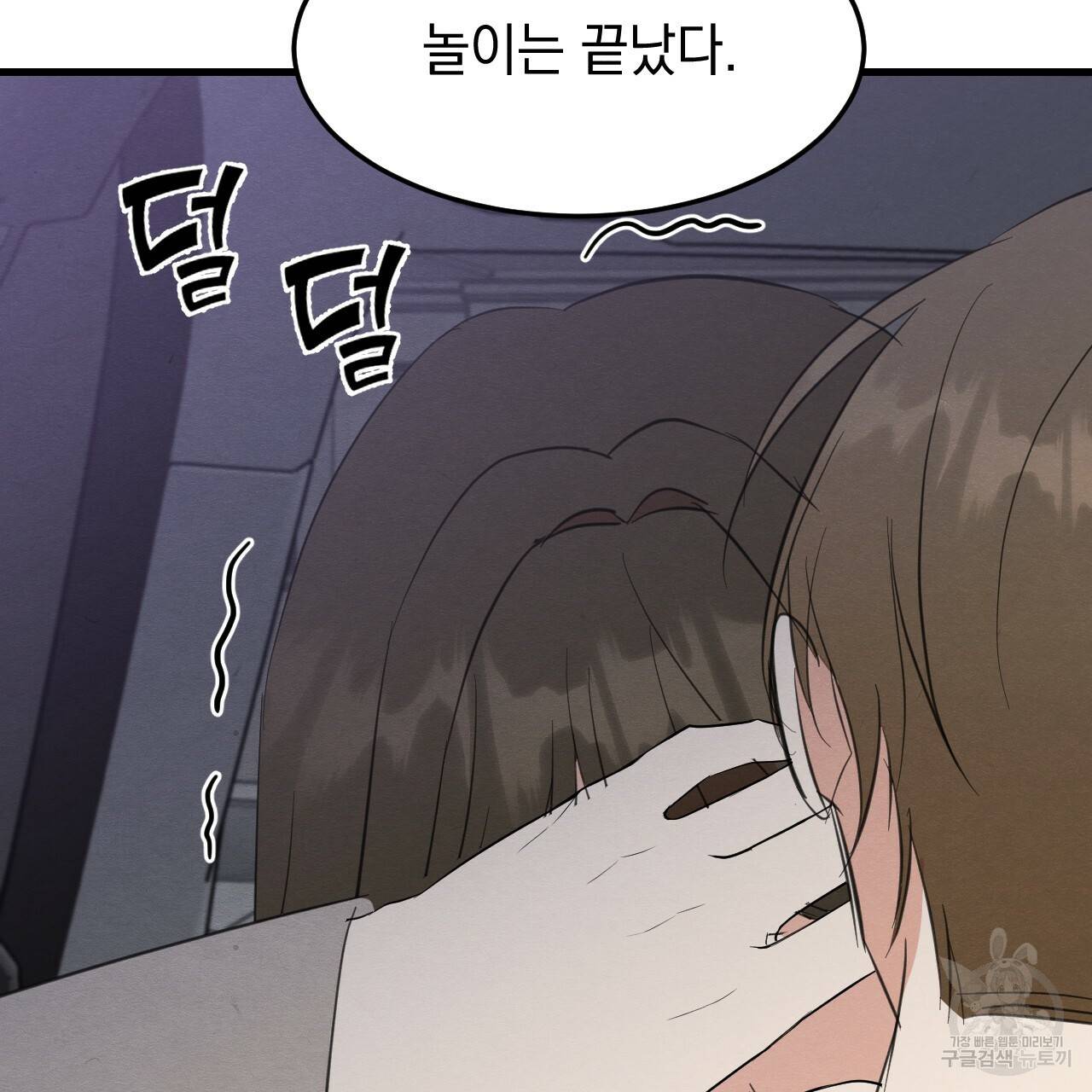 나쁘니까 더 24화 15