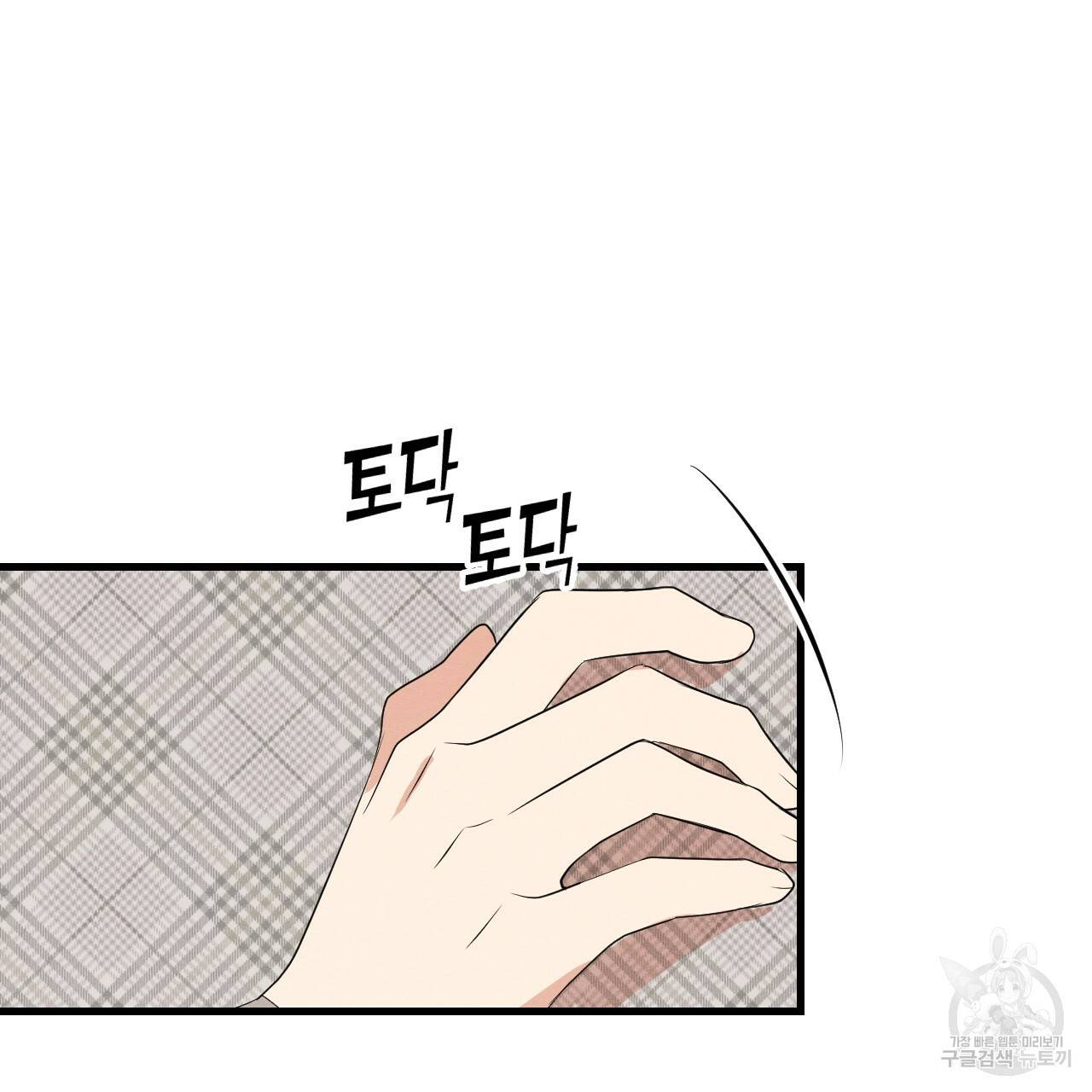 나쁘니까 더 24화 18