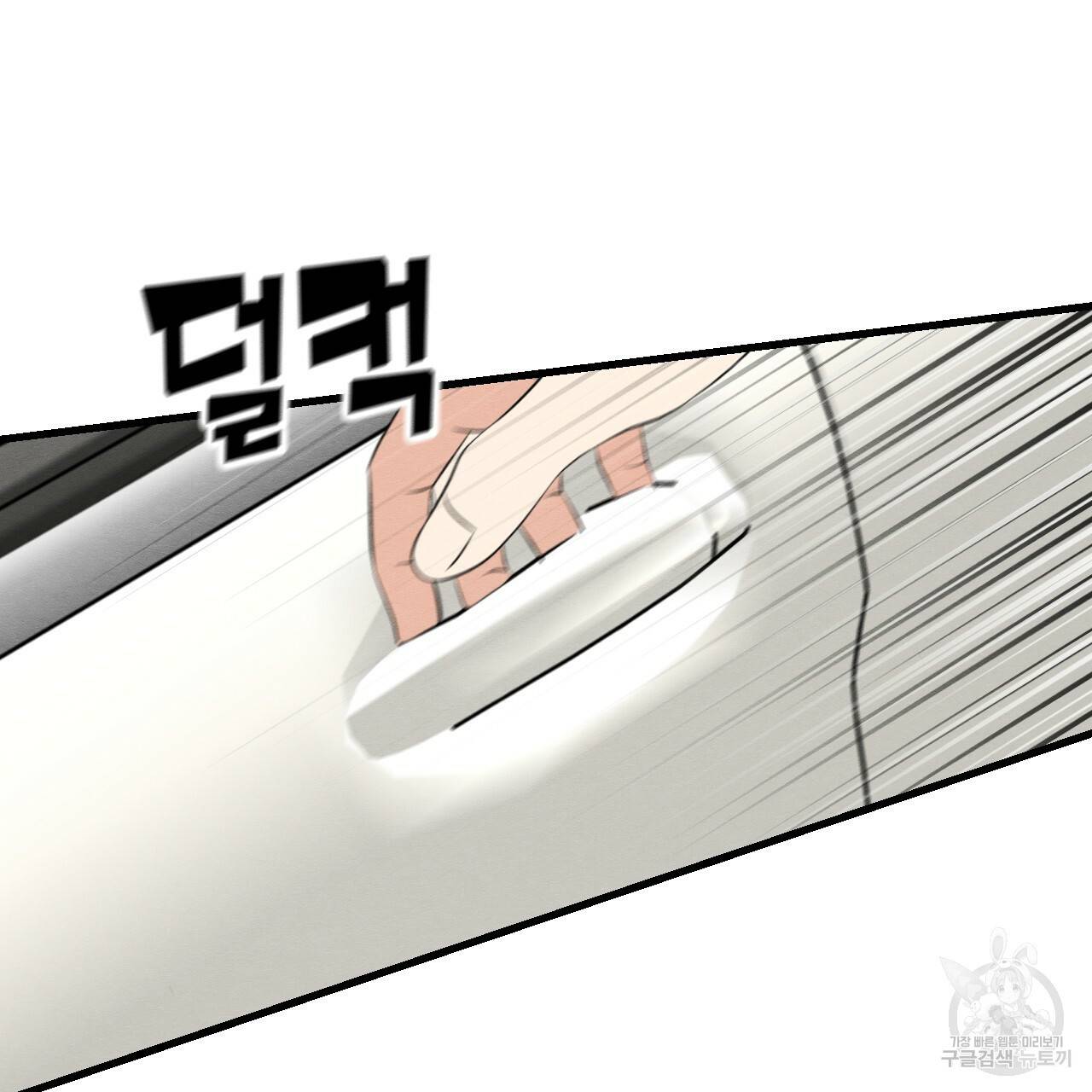 나쁘니까 더 24화 27