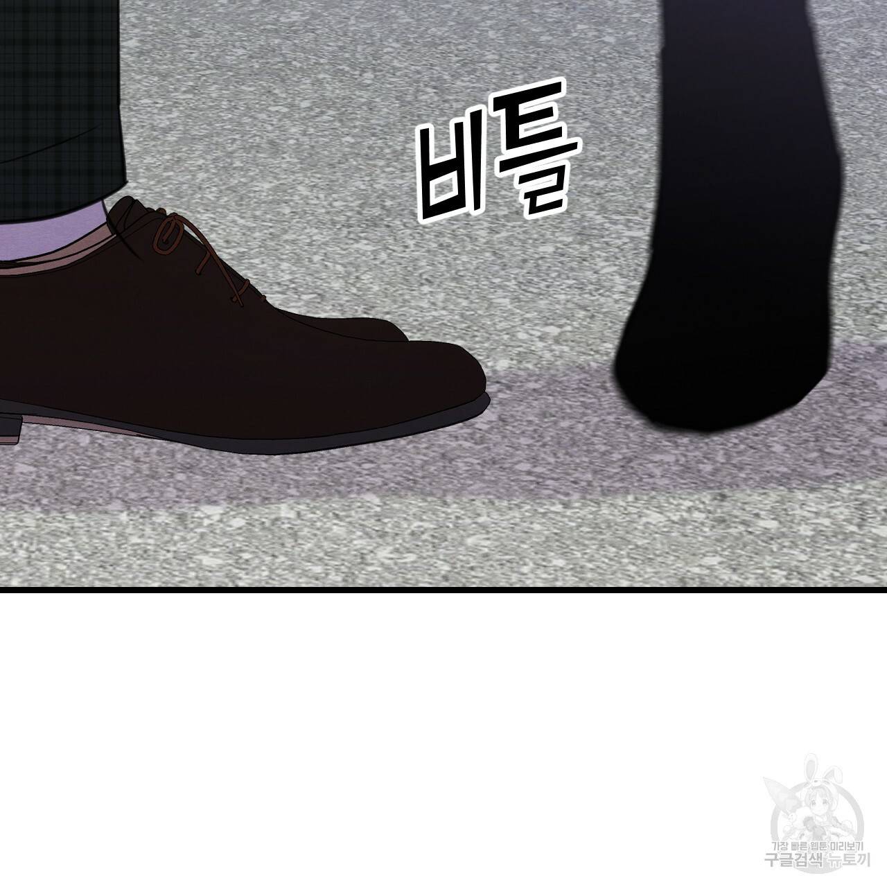 나쁘니까 더 24화 32