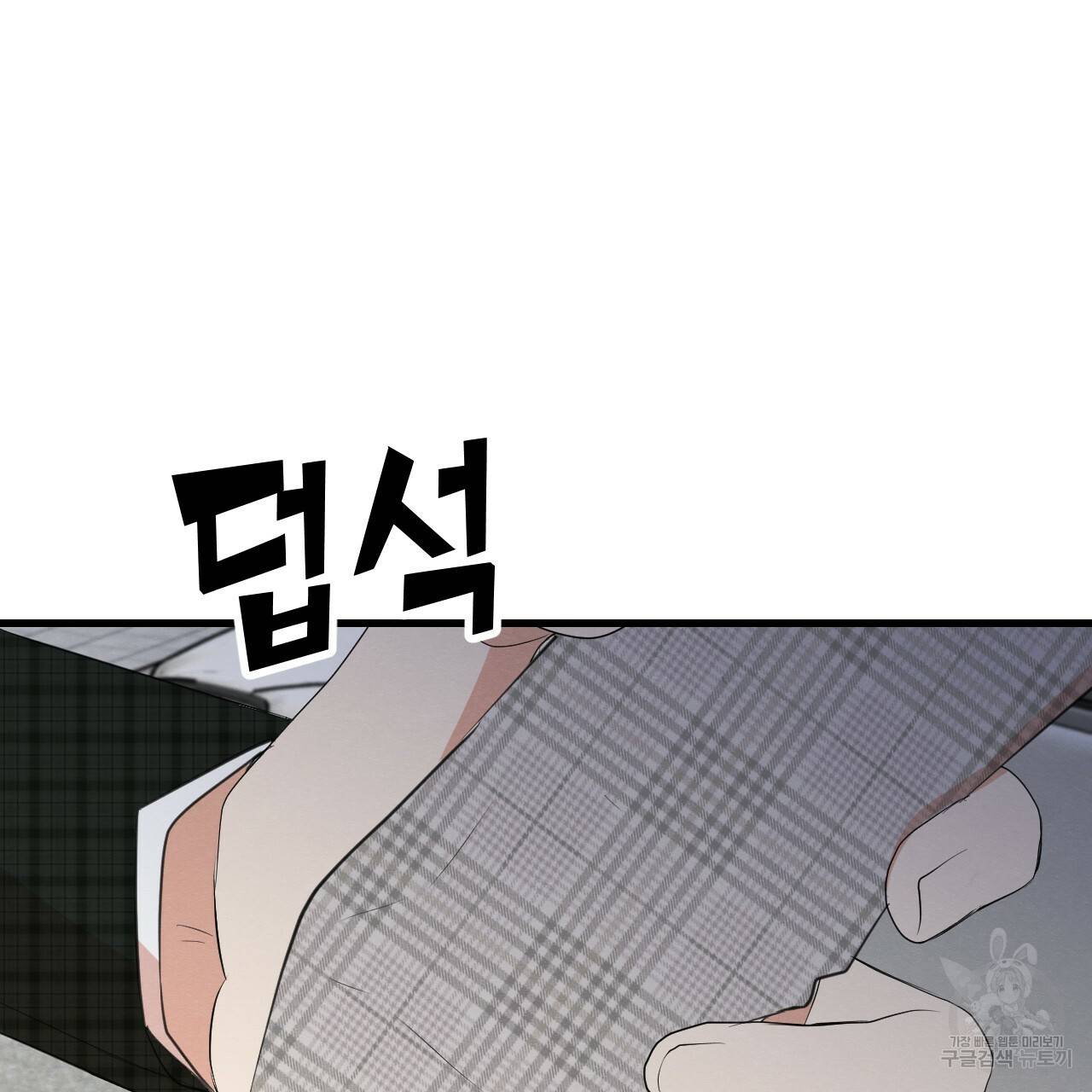 나쁘니까 더 24화 38