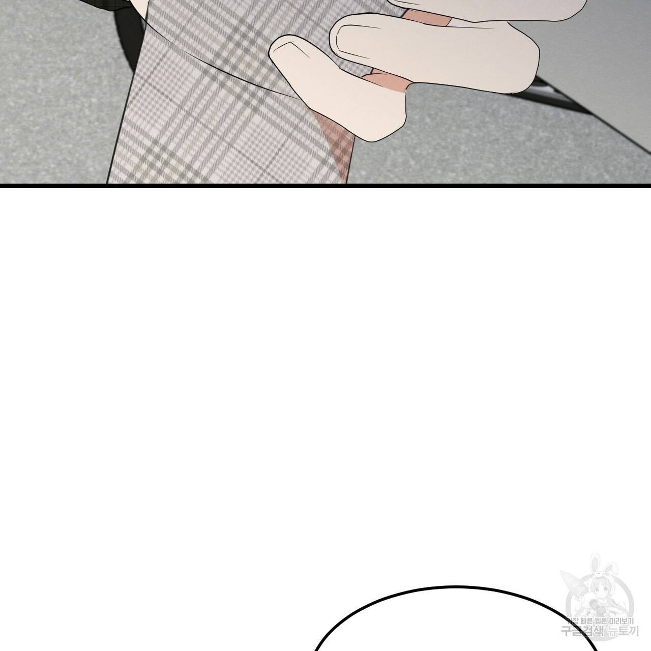 나쁘니까 더 24화 39