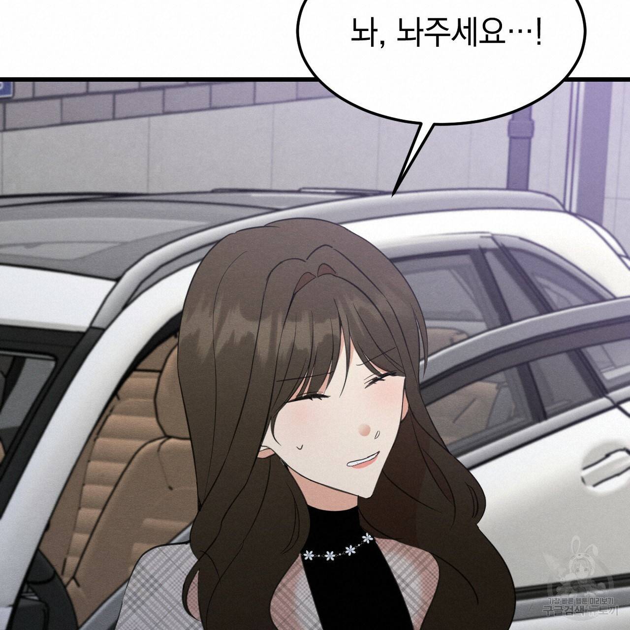 나쁘니까 더 24화 40