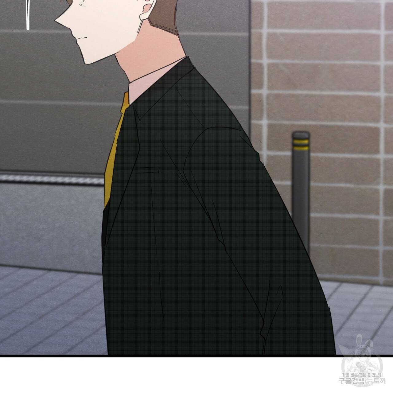 나쁘니까 더 24화 45
