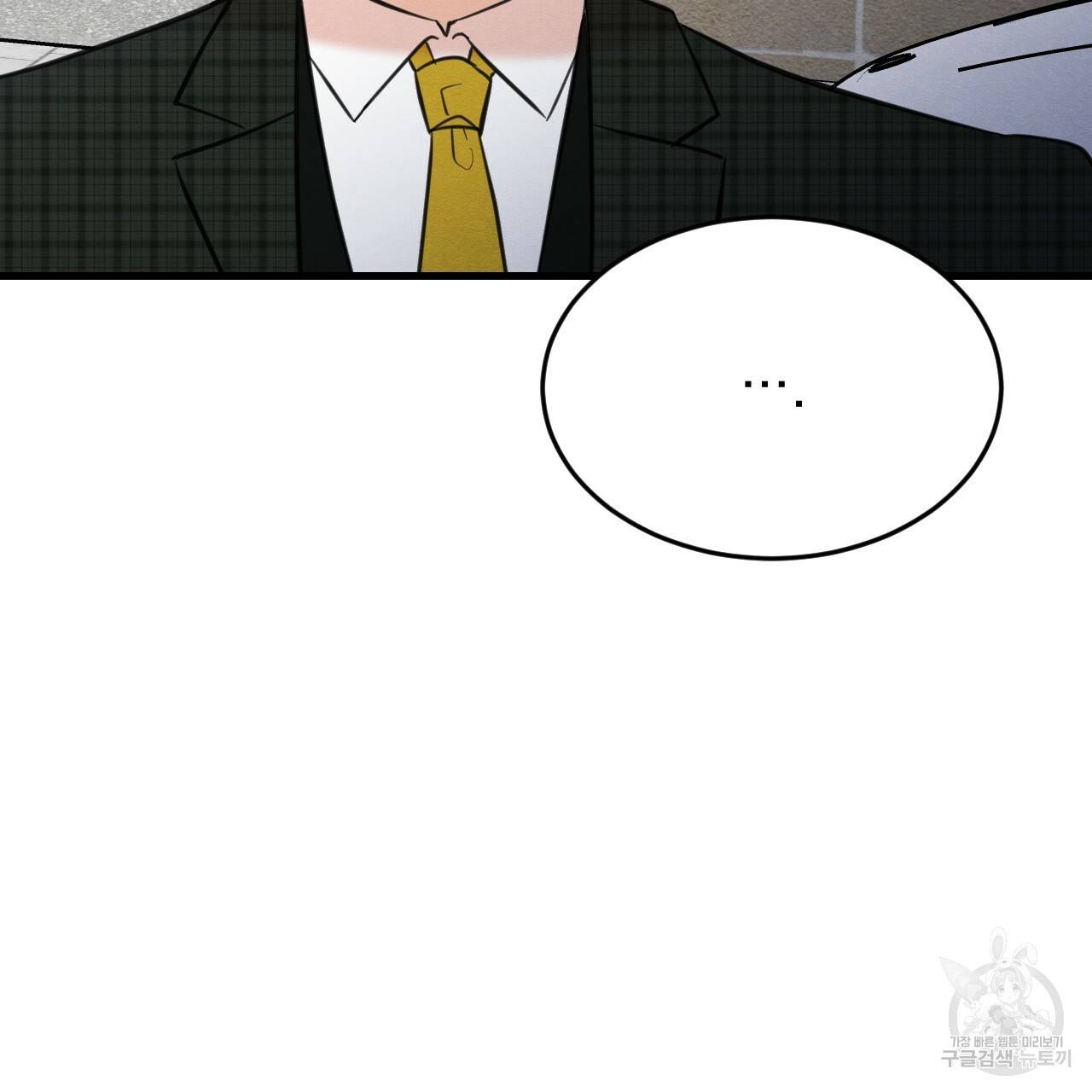 나쁘니까 더 24화 58