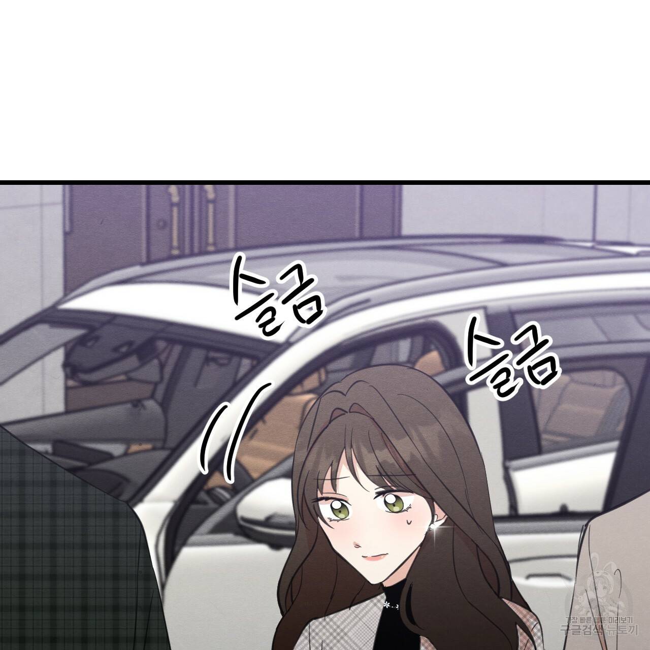 나쁘니까 더 24화 59