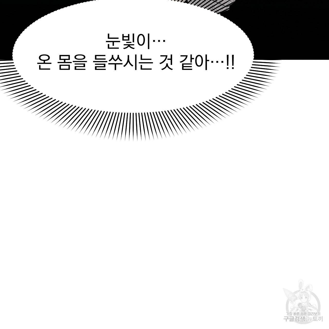 나쁘니까 더 24화 62